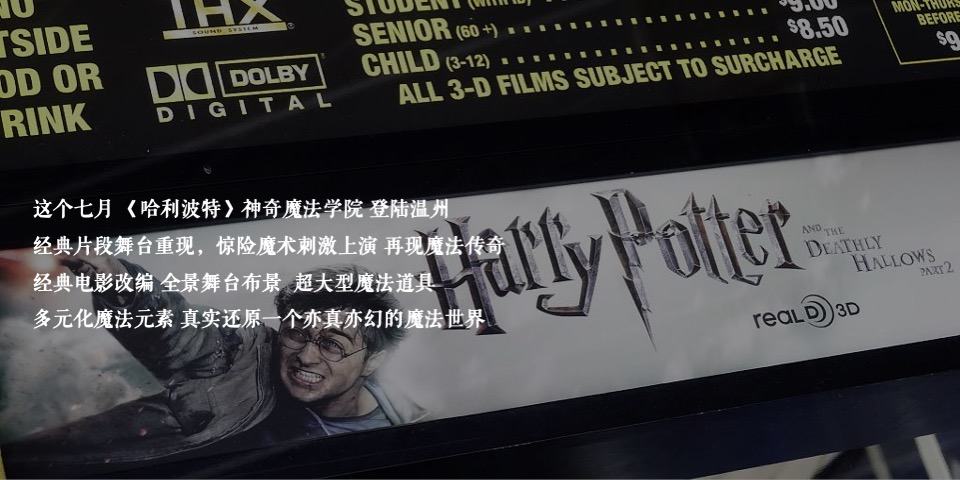 地产项目魔法嘉年华（境起瓯江 颠覆想象主题）活动策划方案