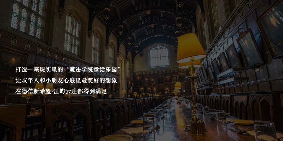 地产项目魔法嘉年华（境起瓯江 颠覆想象主题）活动策划方案