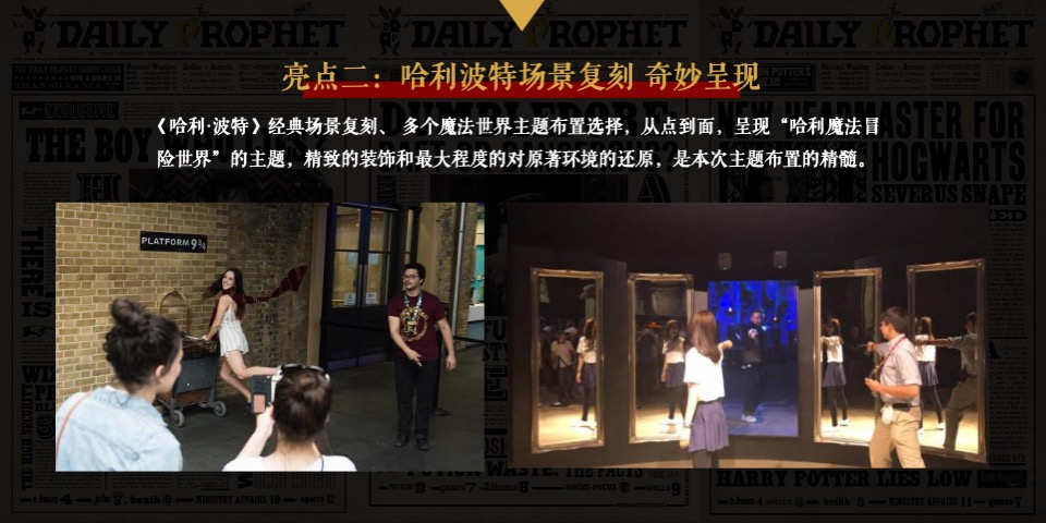 地产项目魔法嘉年华（境起瓯江 颠覆想象主题）活动策划方案