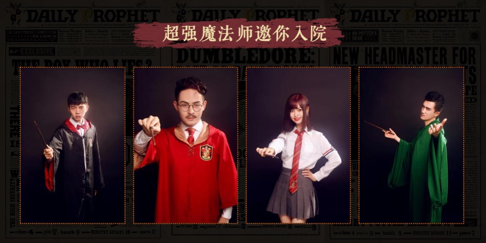 地产项目魔法嘉年华（境起瓯江 颠覆想象主题）活动策划方案