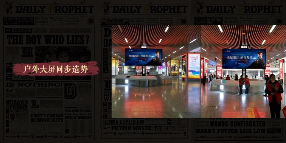 地产项目魔法嘉年华（境起瓯江 颠覆想象主题）活动策划方案