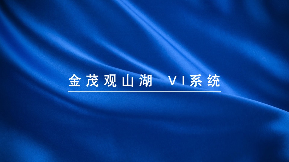 【科技住宅】异见贵阳金茂观山湖推广提案