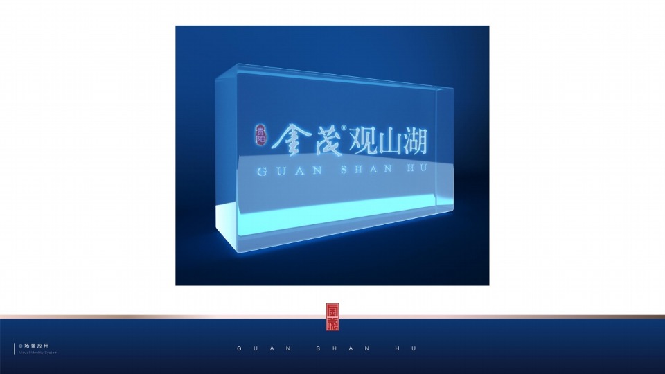 【科技住宅】异见贵阳金茂观山湖推广提案