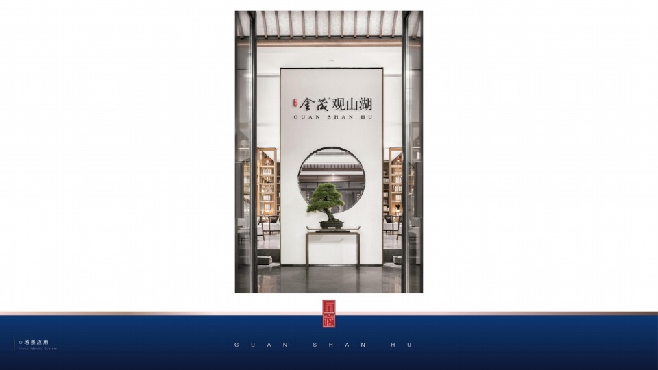 【科技住宅】异见贵阳金茂观山湖推广提案