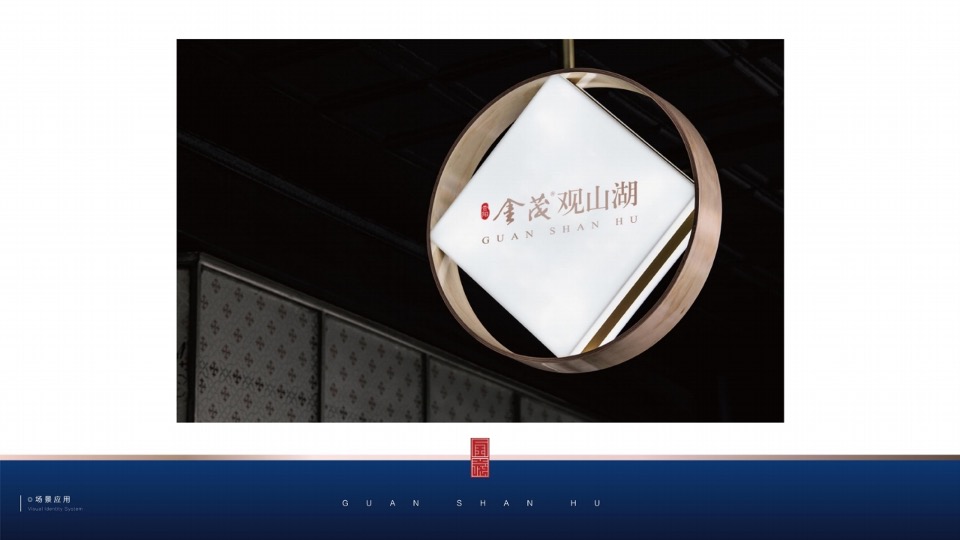 【科技住宅】异见贵阳金茂观山湖推广提案