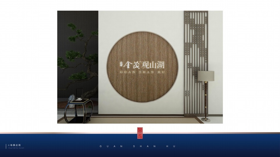 【科技住宅】异见贵阳金茂观山湖推广提案