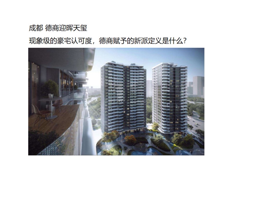 【品牌】德商品牌推广提报