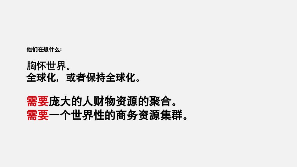 【写字楼】益合上海金地万科-七宝企业总部独栋项目提报完整版