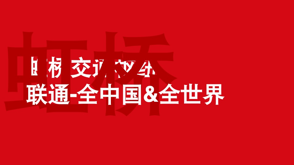 【写字楼】益合上海金地万科-七宝企业总部独栋项目提报完整版
