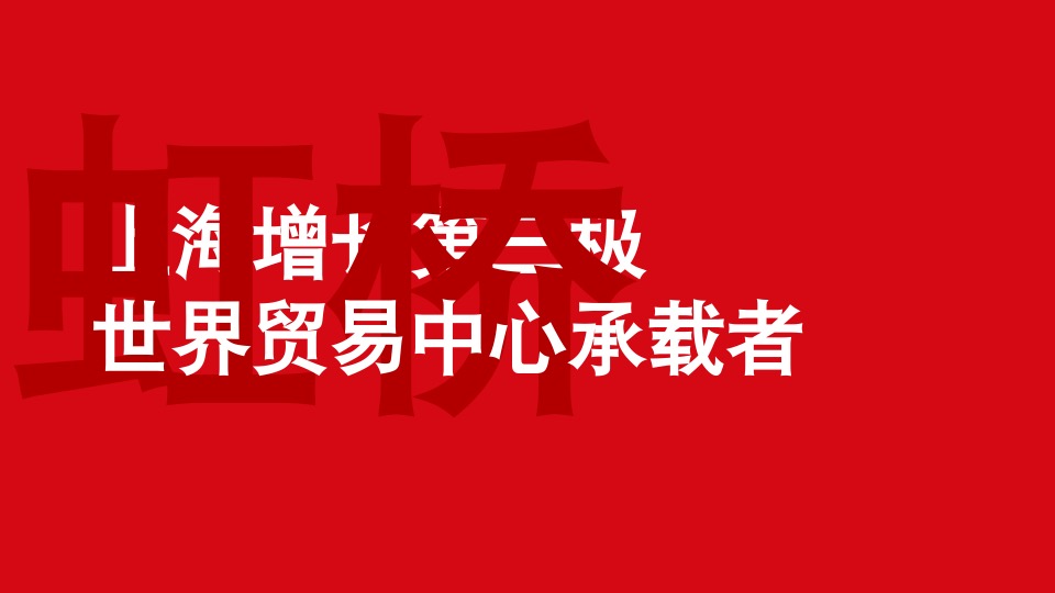 【写字楼】益合上海金地万科-七宝企业总部独栋项目提报完整版