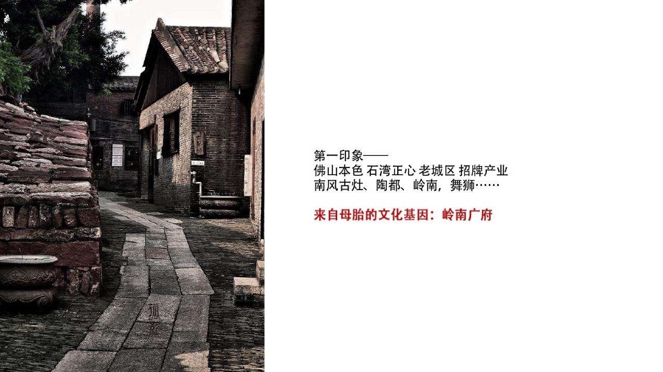 【住宅】佛山佳兆业悦峰年度推广提报