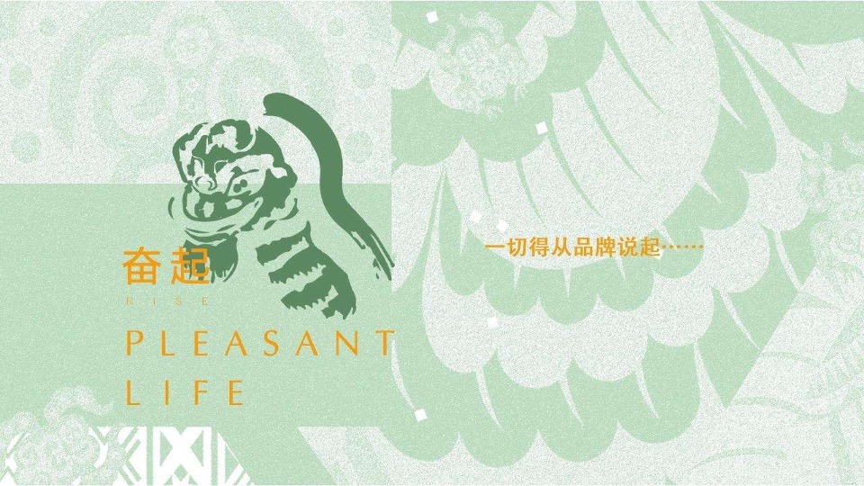 【住宅】佛山佳兆业悦峰年度推广提报