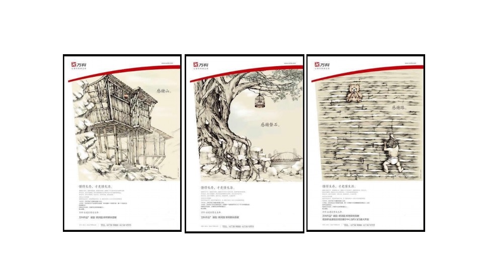 【住宅】葛洲坝·御湖蘭园推广提报