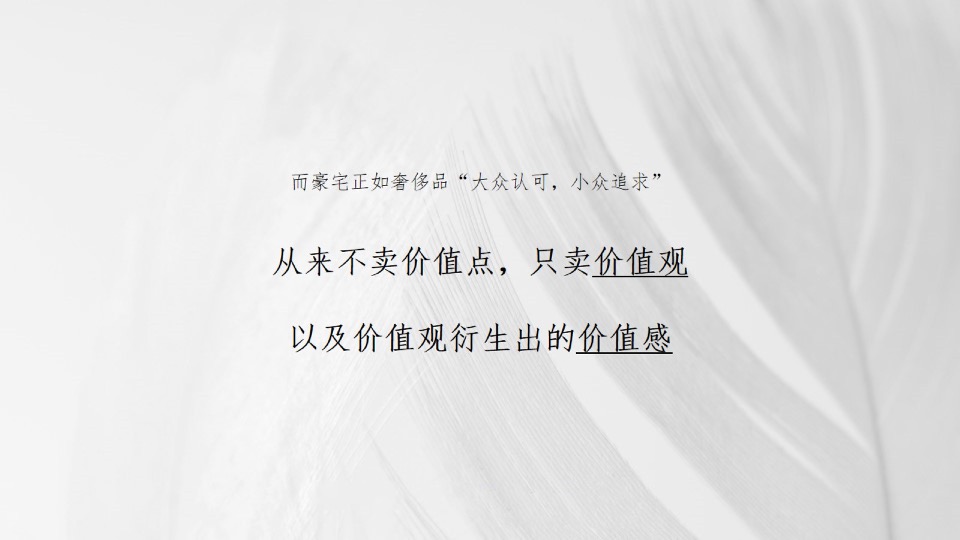 【住宅】长沙印湘江项目推广提报