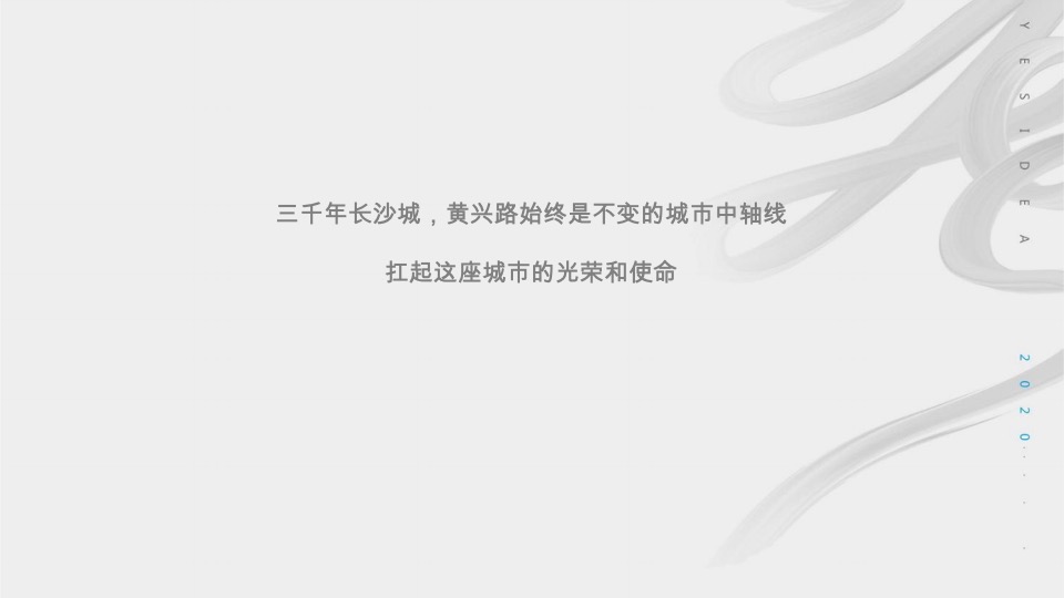 【综合体】华润置地中心推广提报
