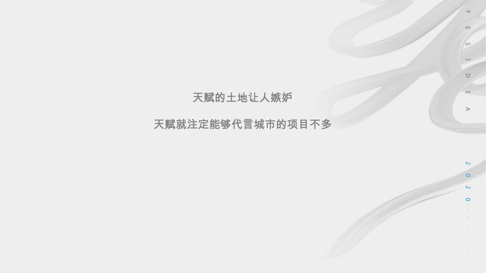 【综合体】华润置地中心推广提报