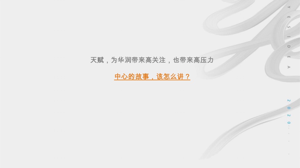 【综合体】华润置地中心推广提报