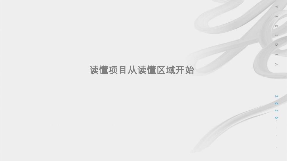 【综合体】华润置地中心推广提报