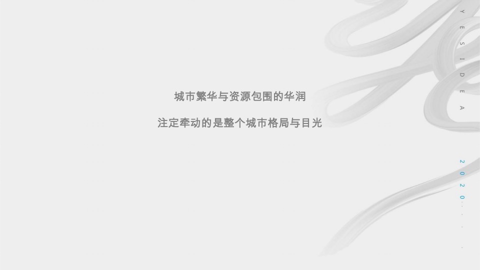 【综合体】华润置地中心推广提报