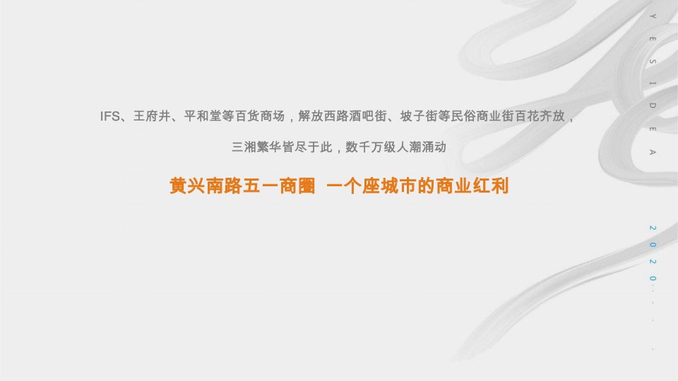 【综合体】华润置地中心推广提报