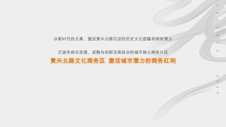 【综合体】华润置地中心推广提报