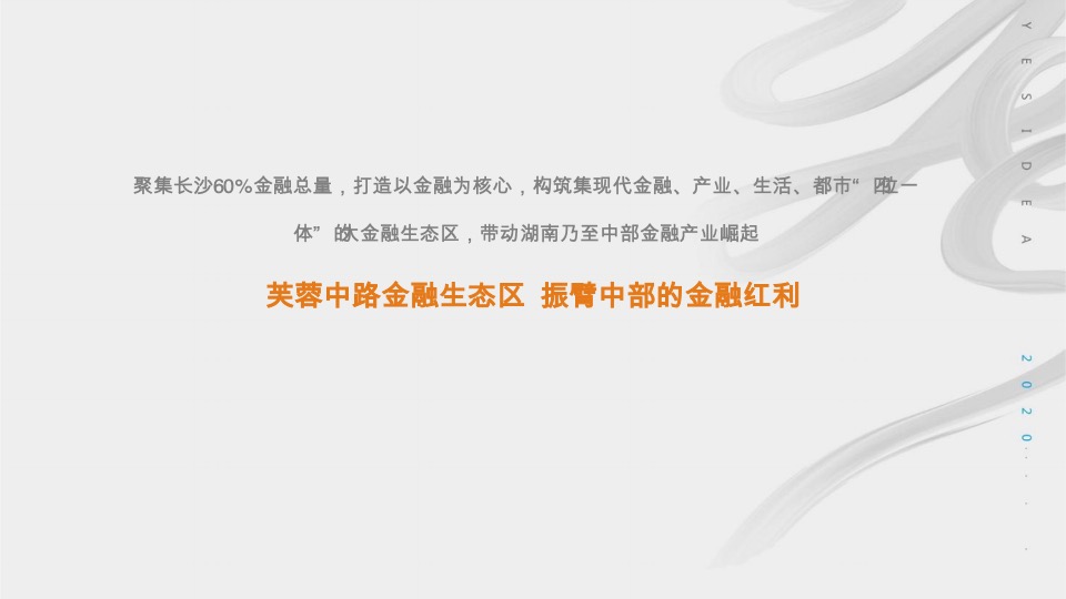 【综合体】华润置地中心推广提报