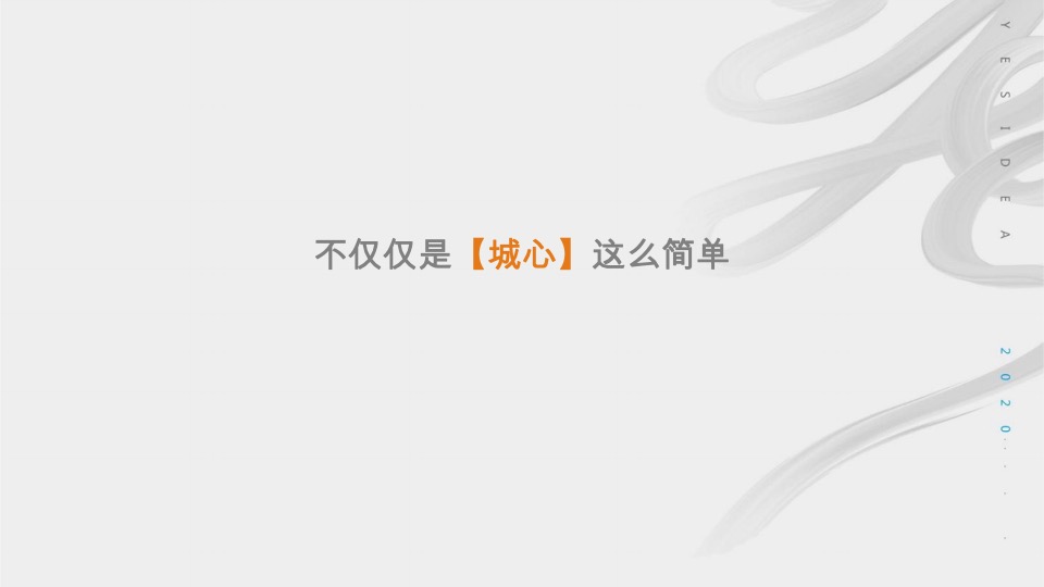 【综合体】华润置地中心推广提报