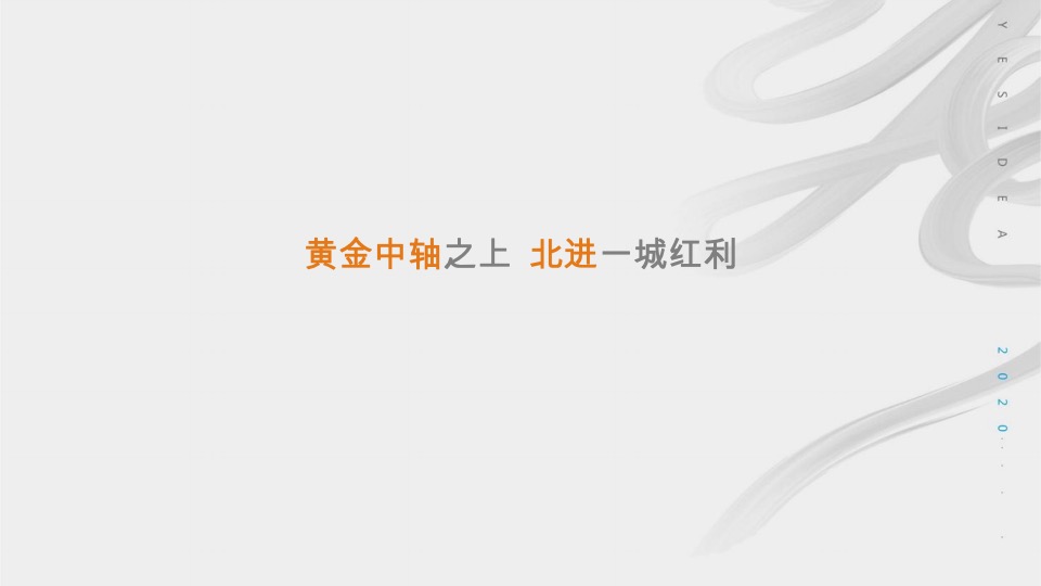 【综合体】华润置地中心推广提报