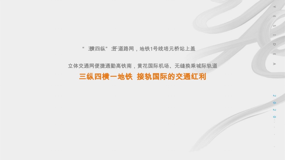 【综合体】华润置地中心推广提报