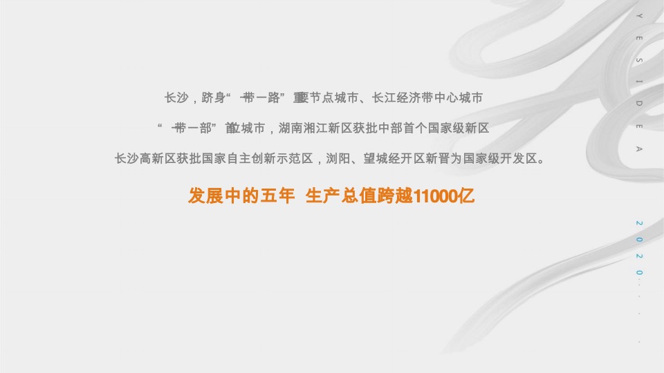 【综合体】华润置地中心推广提报