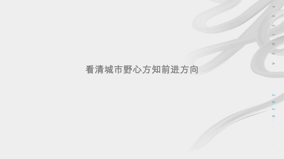 【综合体】华润置地中心推广提报