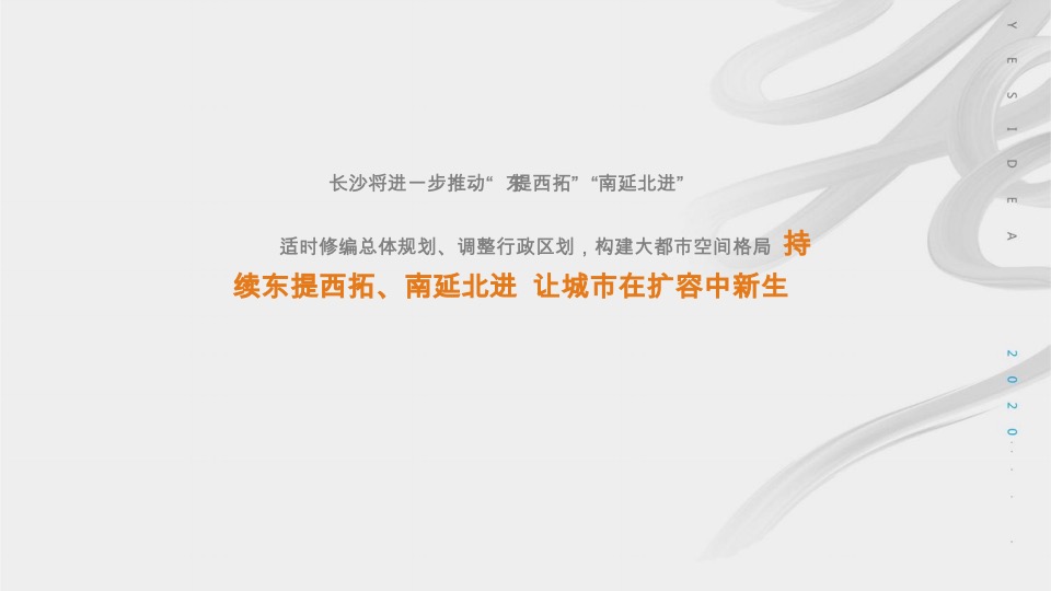 【综合体】华润置地中心推广提报