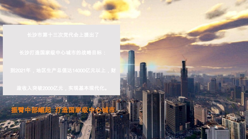 【综合体】华润置地中心推广提报