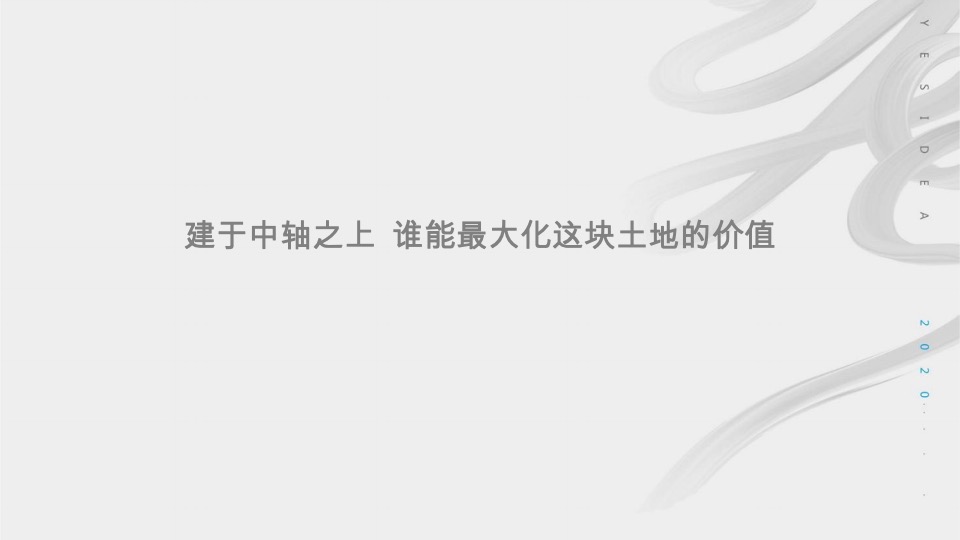 【综合体】华润置地中心推广提报