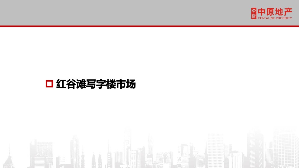 保利中心写字楼招商方案