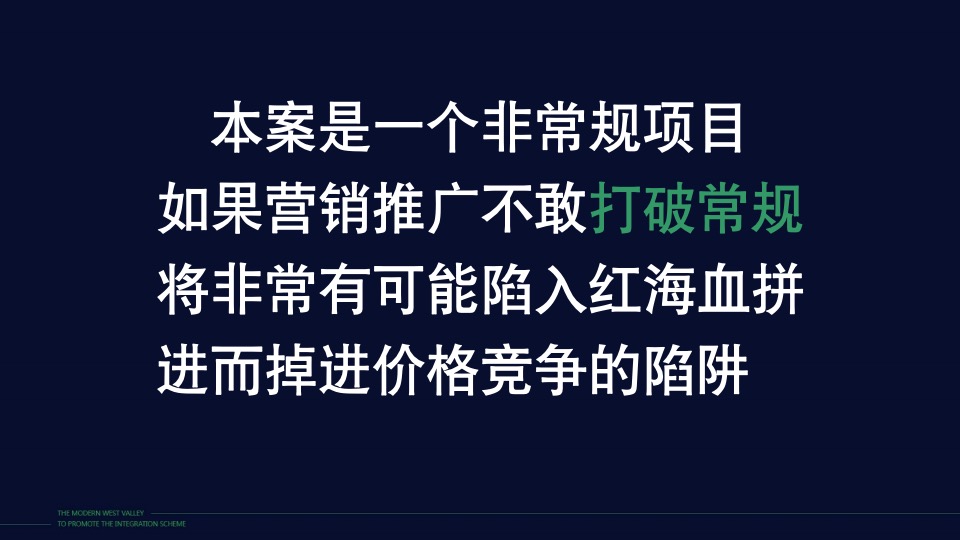 深圳长城盛花广告宝能宝中写字楼推广策略