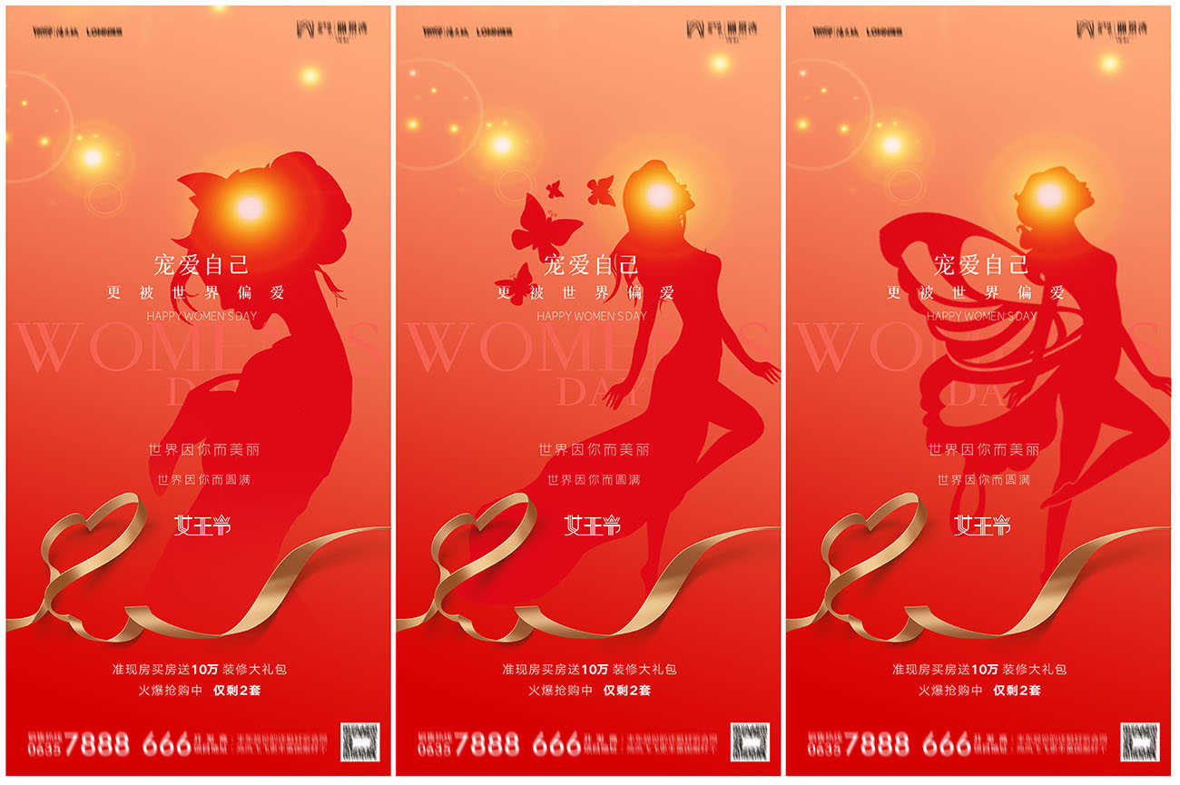地产38妇女节女神节海报PSD源文件1