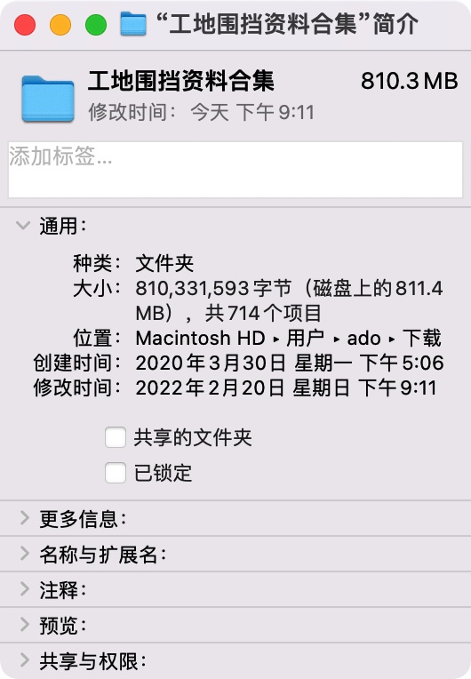 【地产物料】地产工地围挡参考大合集
