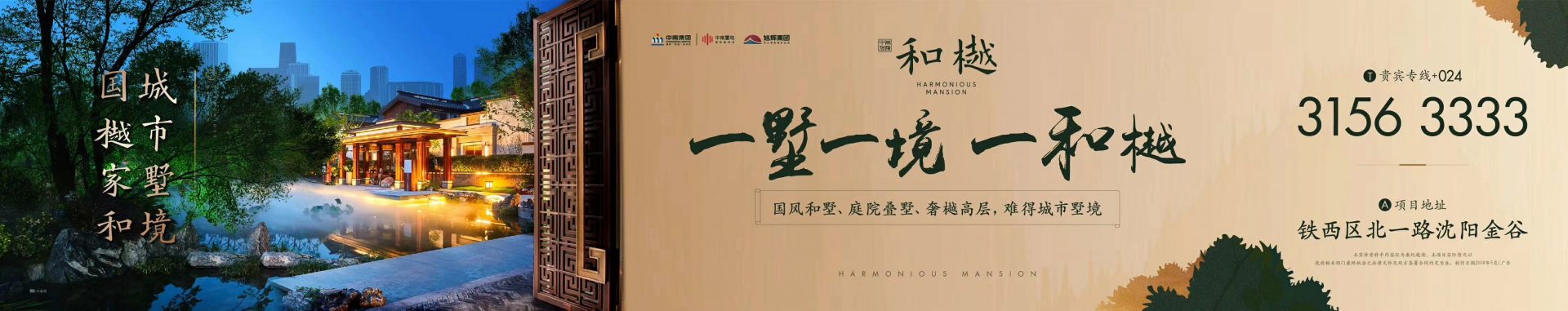 【地产物料】地产工地围挡参考大合集