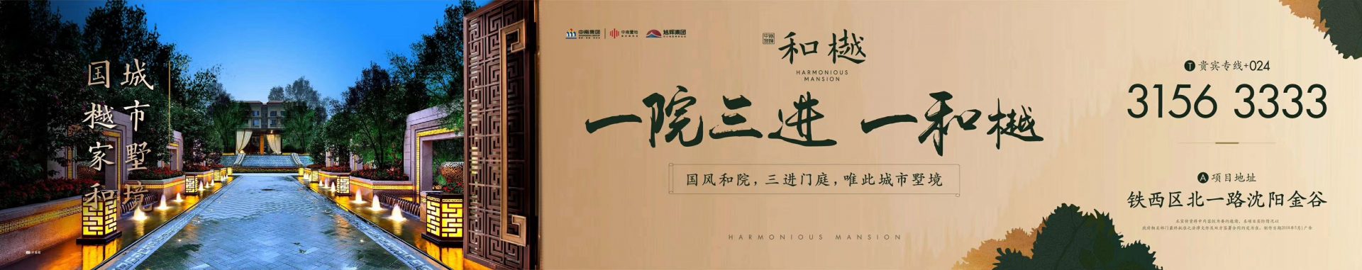 【地产物料】地产工地围挡参考大合集