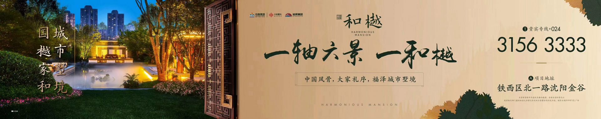 【地产物料】地产工地围挡参考大合集