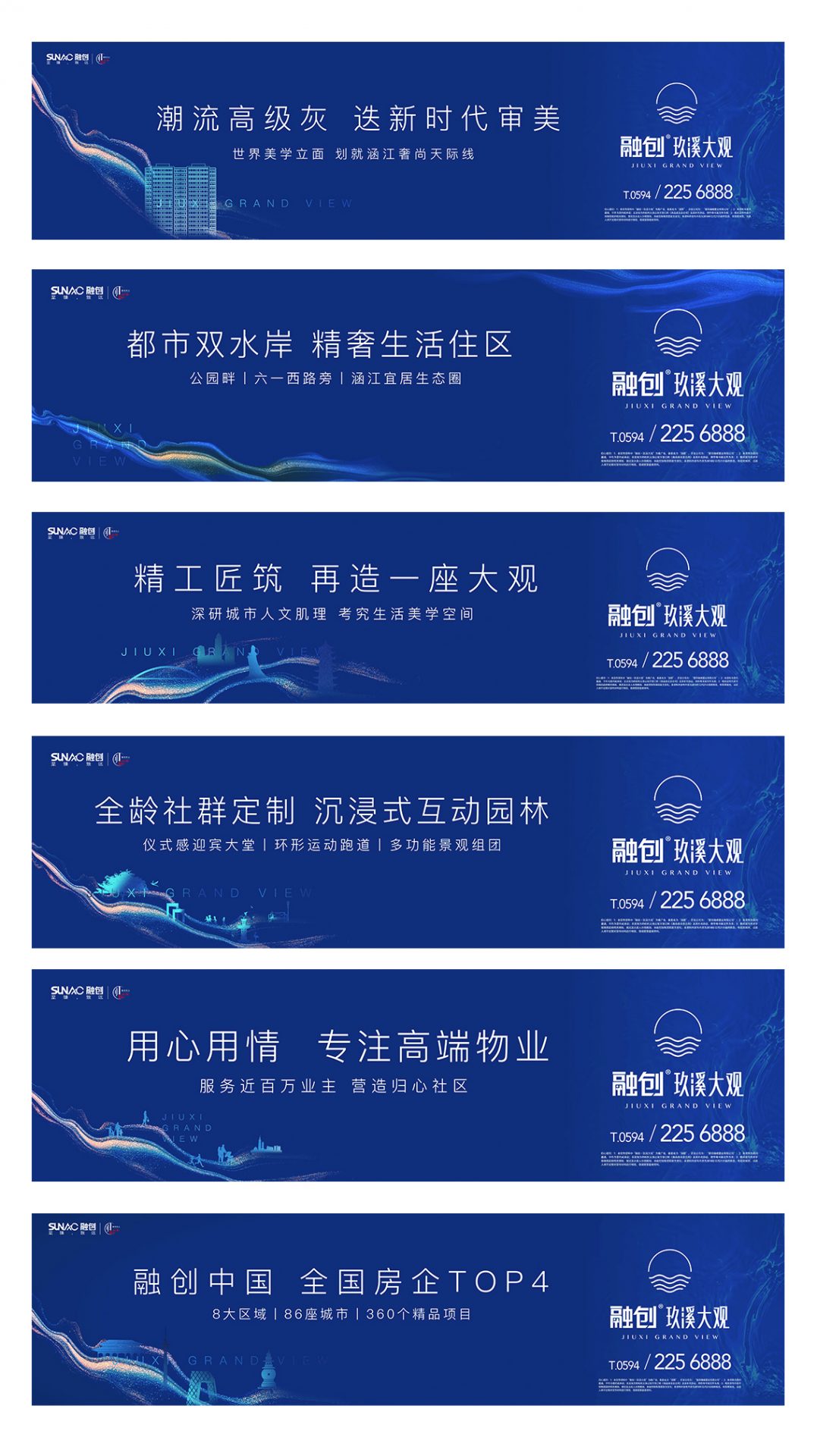 【地产物料】地产工地围挡参考大合集