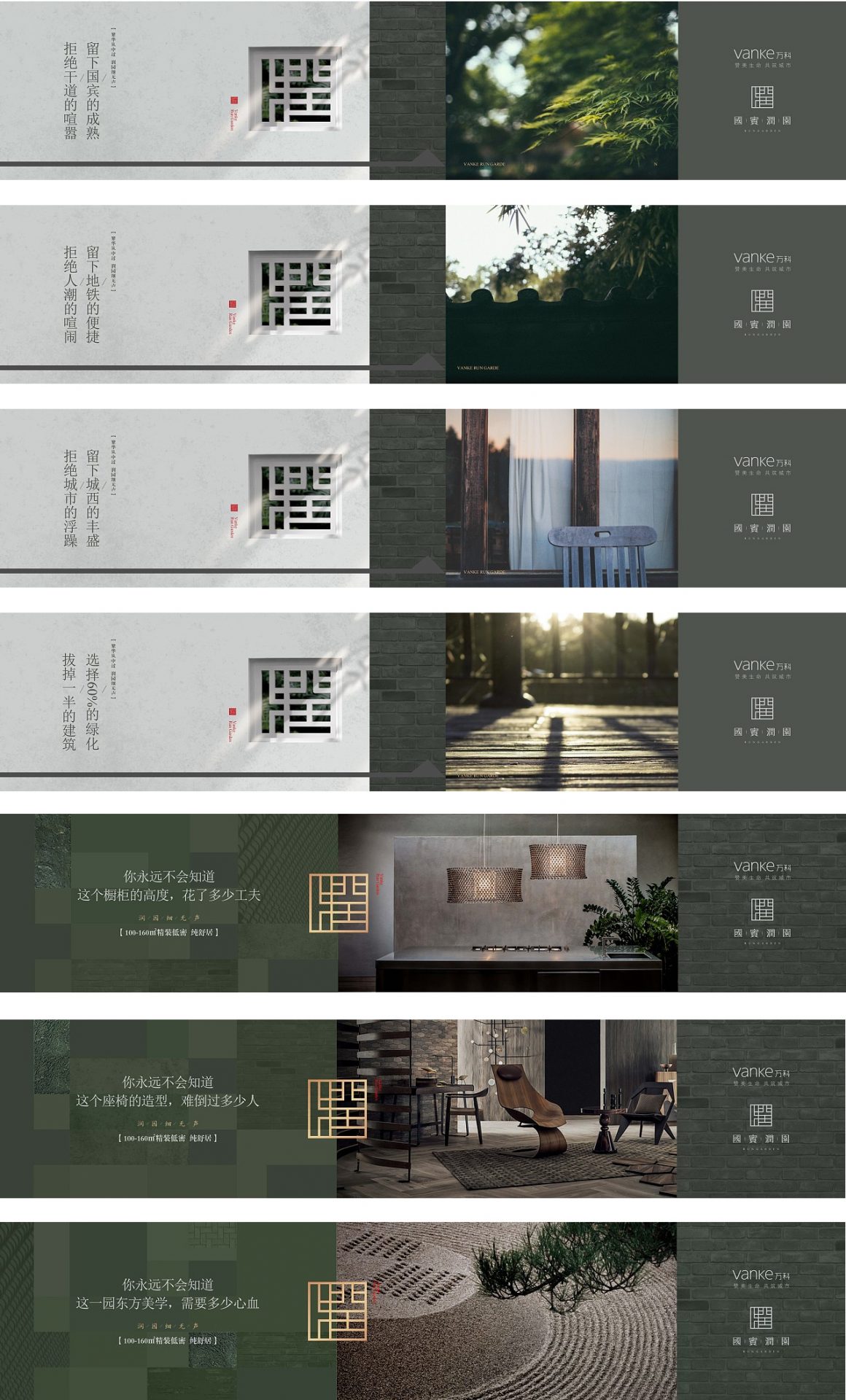 【地产物料】地产工地围挡参考大合集