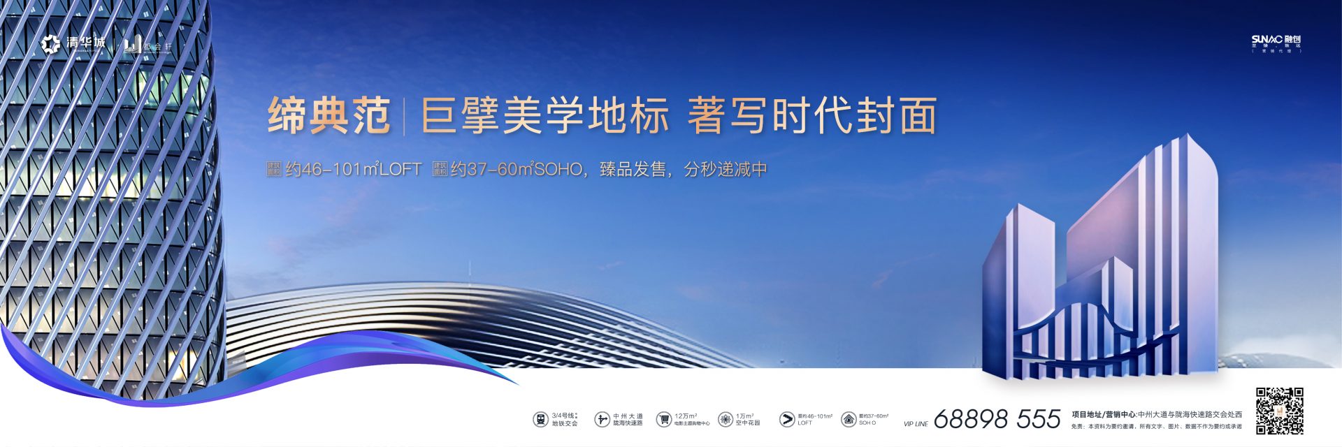 【地产物料】地产工地围挡参考大合集