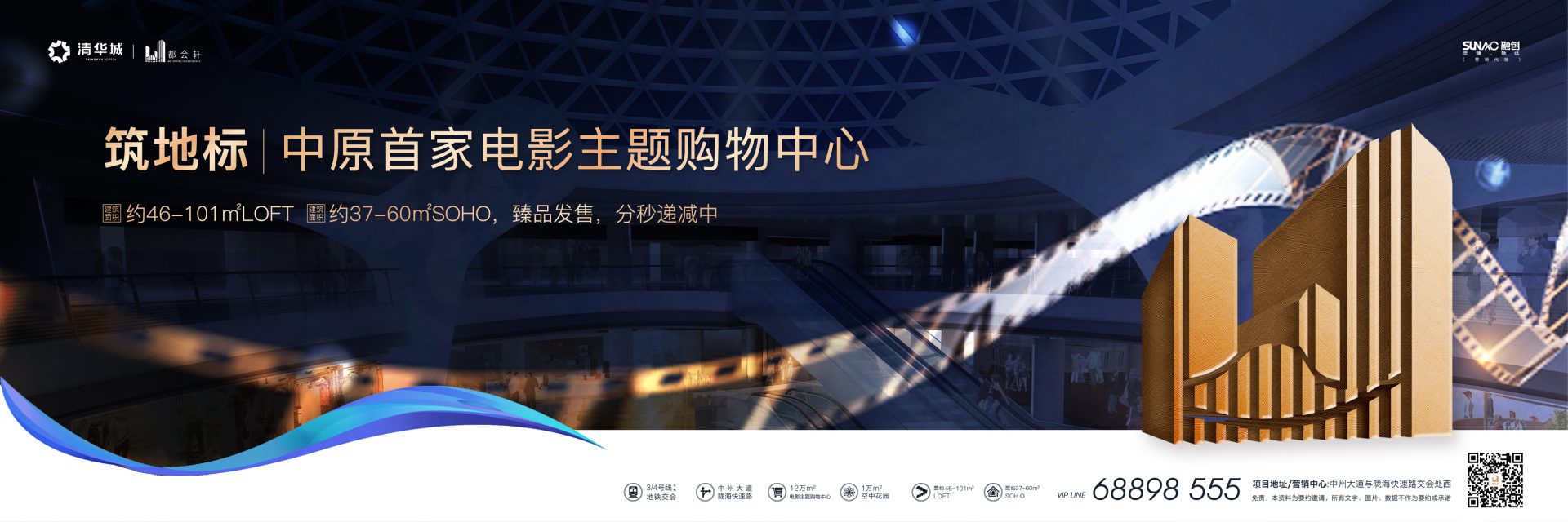 【地产物料】地产工地围挡参考大合集