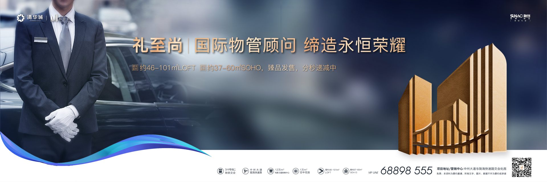 【地产物料】地产工地围挡参考大合集