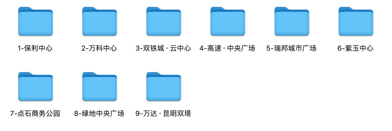 【地产物料】地产工地围挡参考大合集