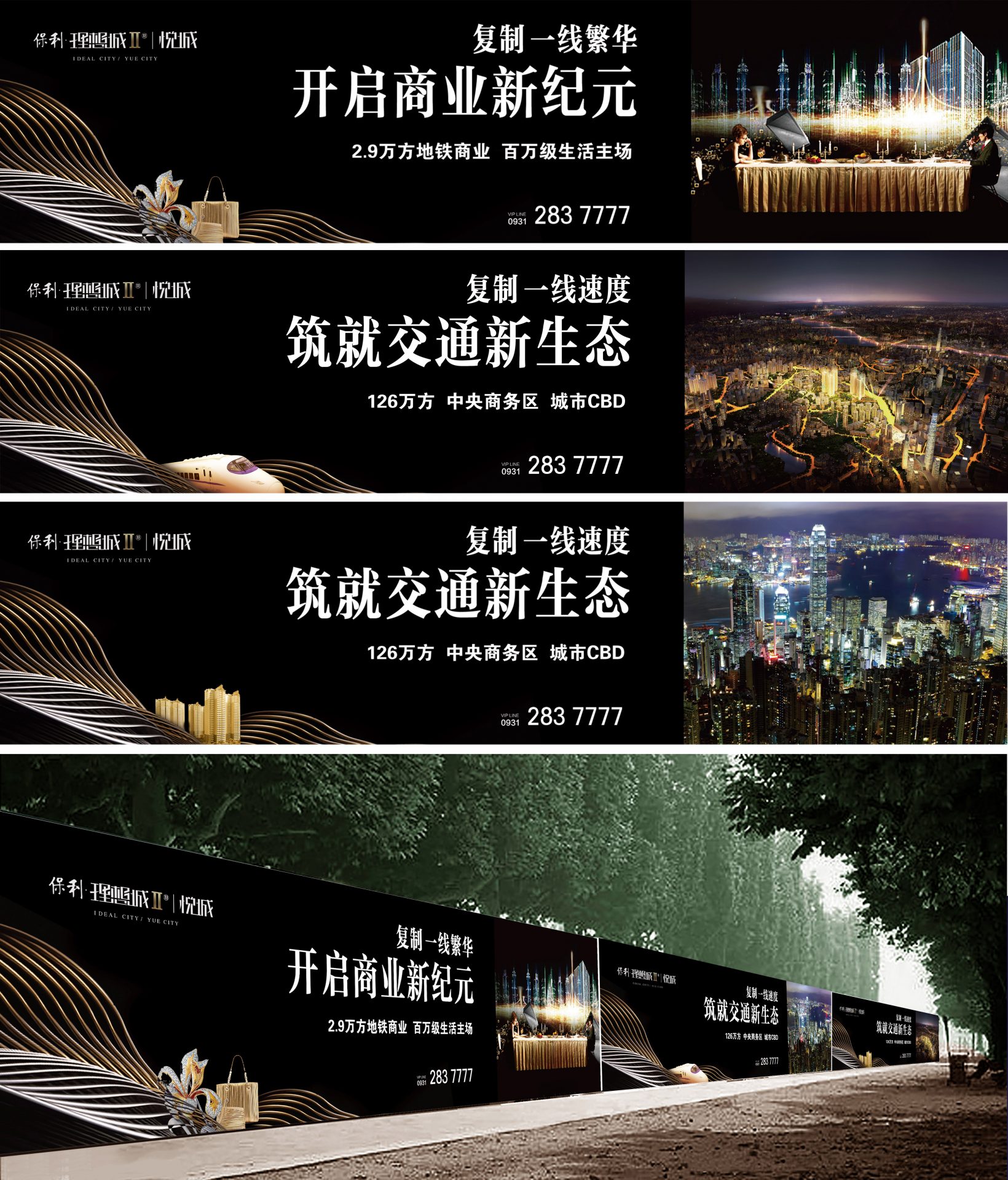 【地产物料】地产工地围挡参考大合集