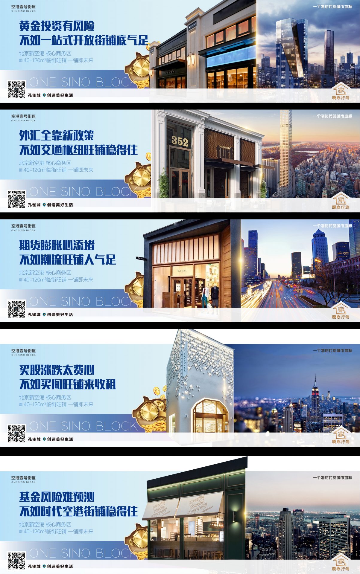 【地产物料】地产工地围挡参考大合集