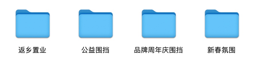 【地产物料】地产工地围挡参考大合集